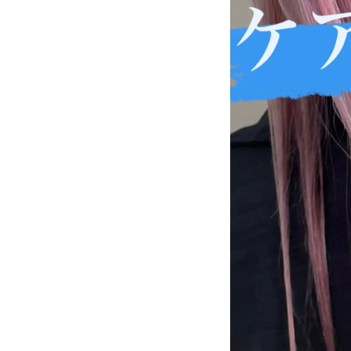 カラー ブリーチ ケアブリーチ WEST OLAND加藤圭介のヘアスタイル