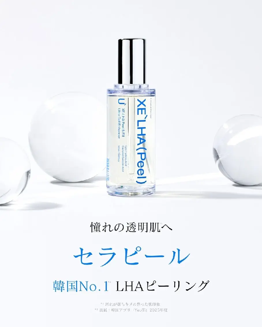 セラピール❣️ララピールに乳酸菌が加わった渡韓せずに韓国水光艶肌へ!!くすみ、トーンアップしたい方😊の写真
