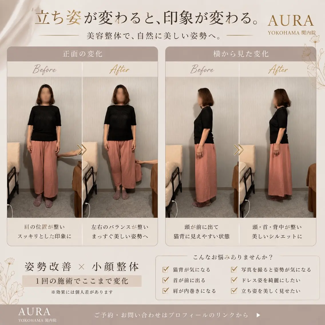 リラク 美容整体サロン AURA関内のエステ・リラクイメージ