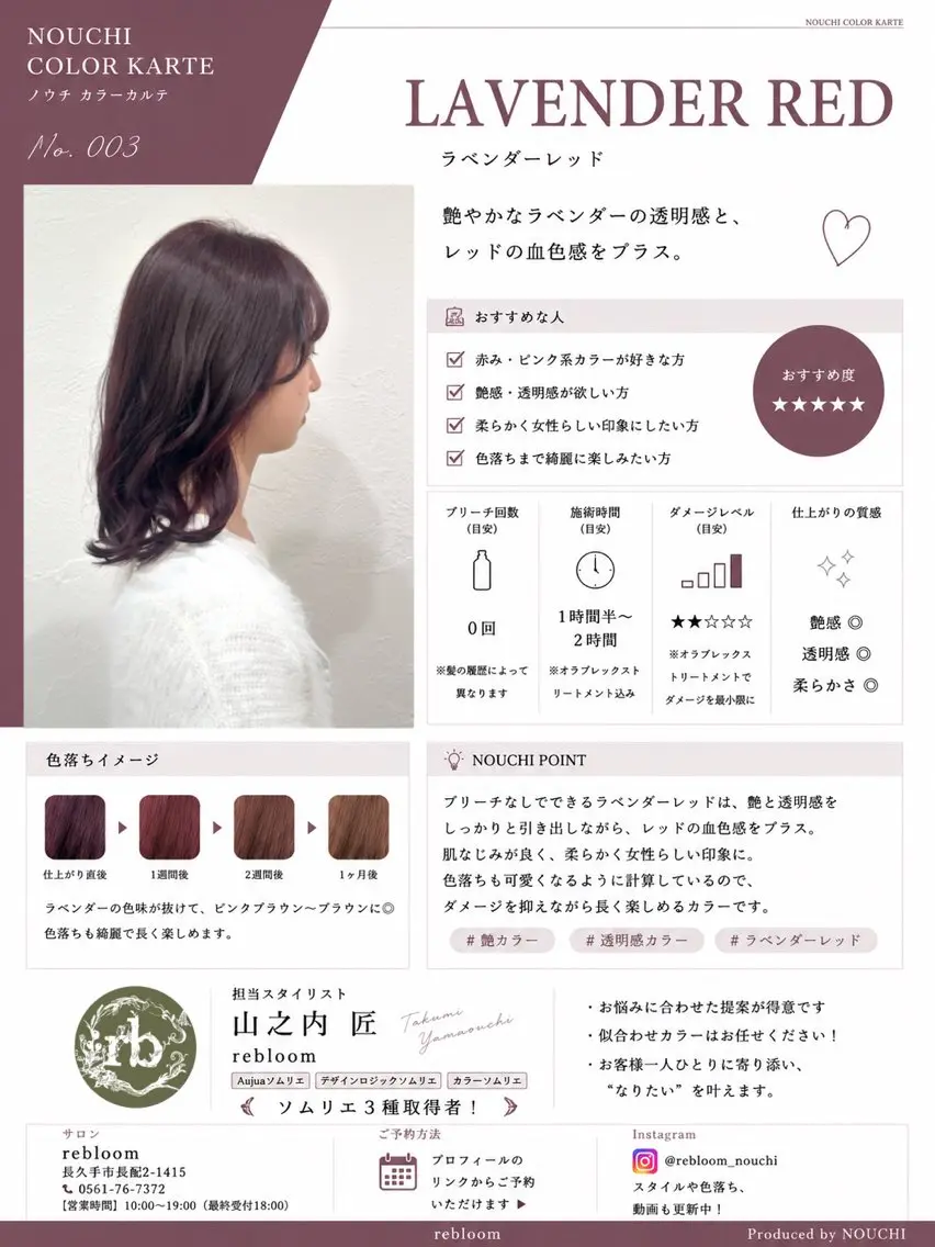 ロング カラー ブリーチ ブラウンカラー 透明感カラー ラベンダーカラー ブリーチなしカラー ヘアカラー 山之内匠/艶カラー/ ハイトーン/ブリーチのヘアスタイル