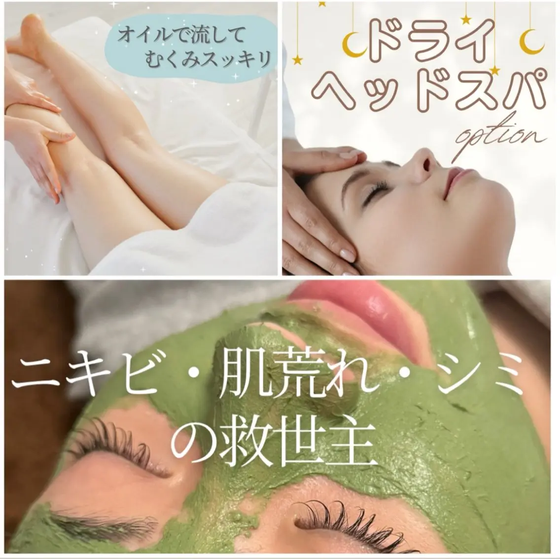 美肌サロン Gran Cuoreのエステ・リラクイメージ