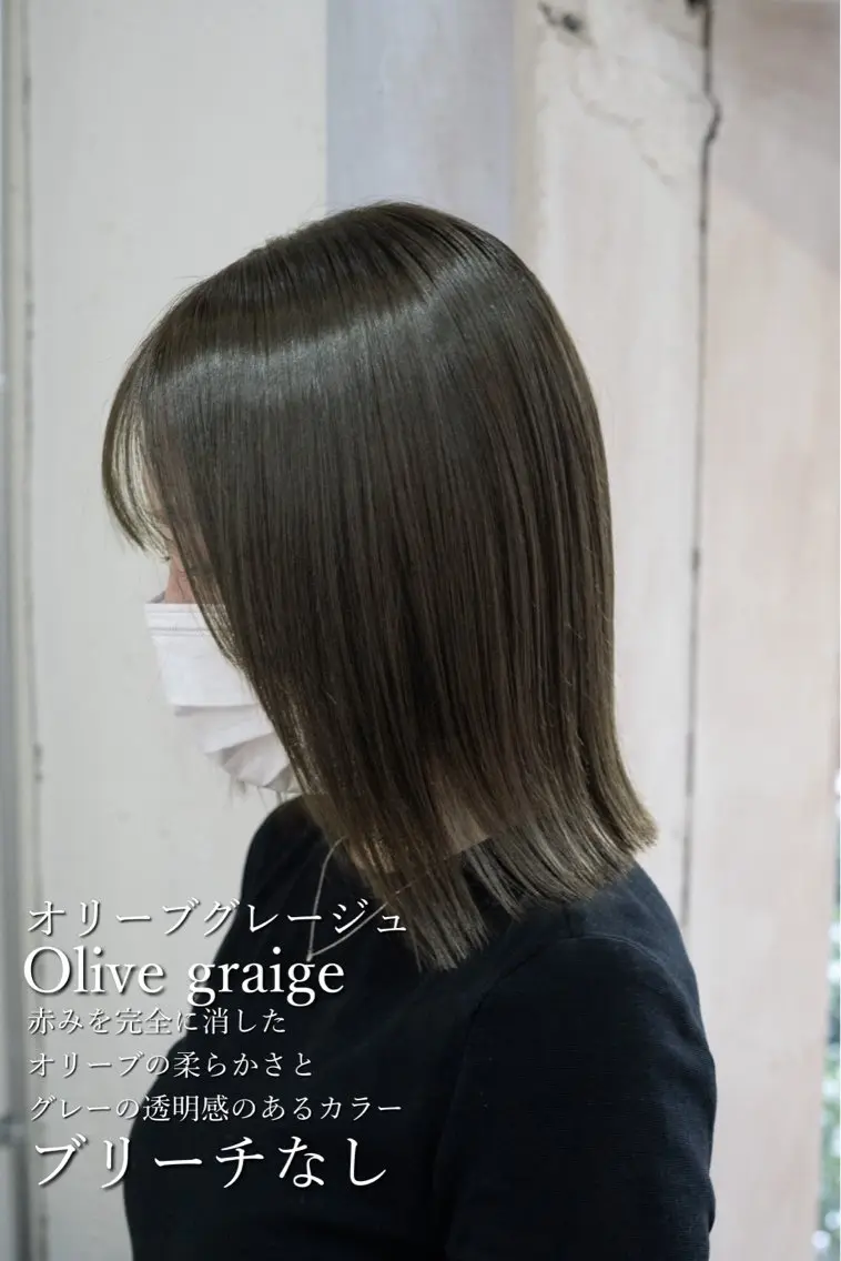 カラー ヘアカラー ✨ブリーチなしカラー ×髪質改善✨松村 潤のヘアスタイル