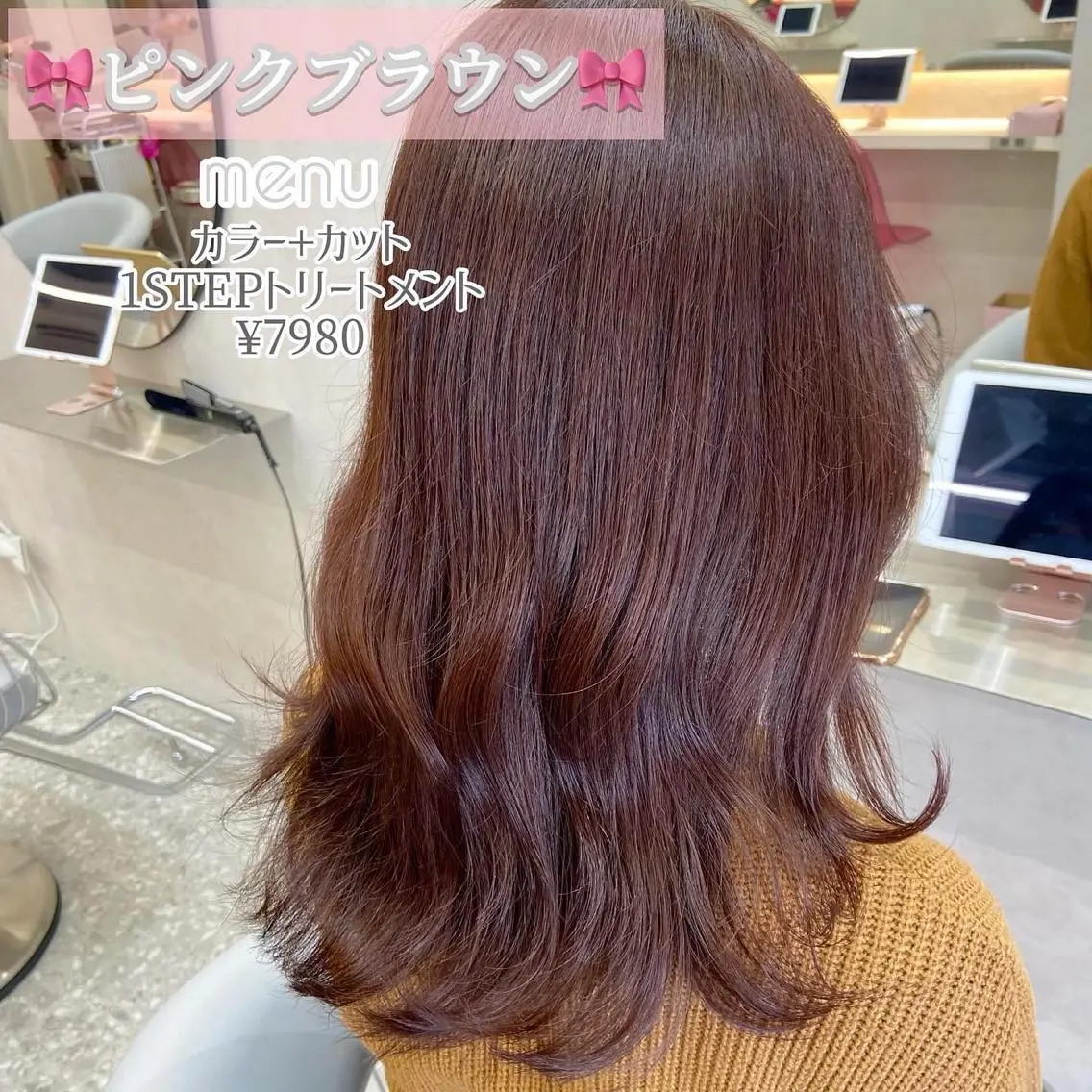 ミディアム カラー シールエクステ ブリーチ ブラウンカラー ケアカラー ダブルカラー カット ヘアカラー トリートメント 新宿/韓国ヘア 中明度カラー/かやのヘアスタイル
