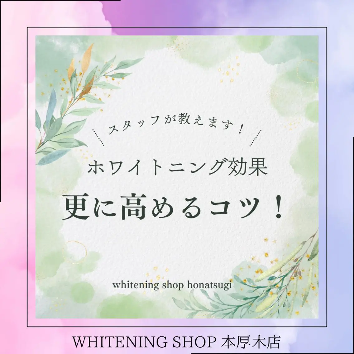メンズ その他 ホワイトニング ショップ本厚木のその他イメージ