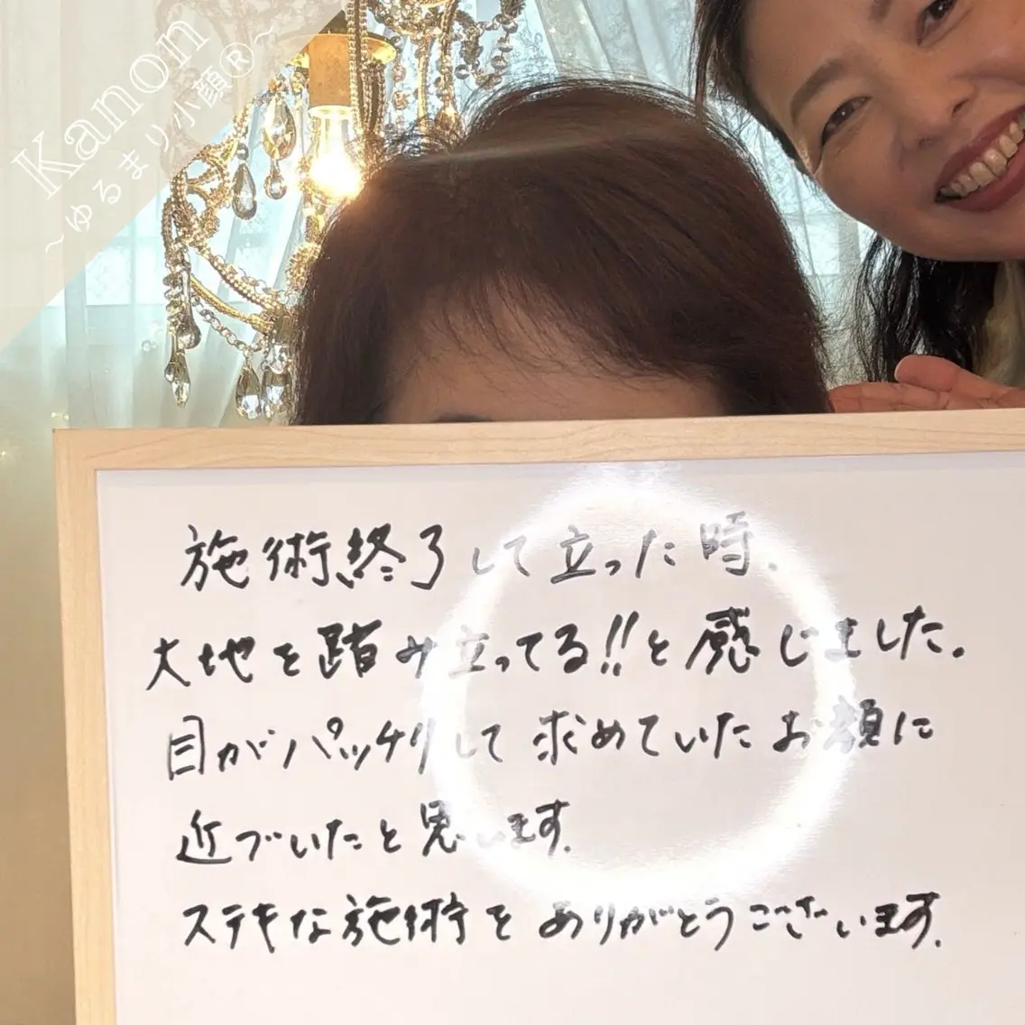 小顔矯正サロン町田 逸見智美のエステ・リラクイメージ