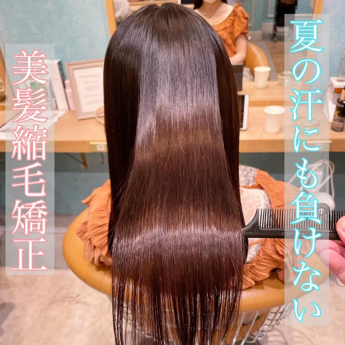 セミロング カット ヘアカラー 縮毛矯正 トリートメント 山本翔一郎 韓国顔周りレイヤーのヘアスタイル