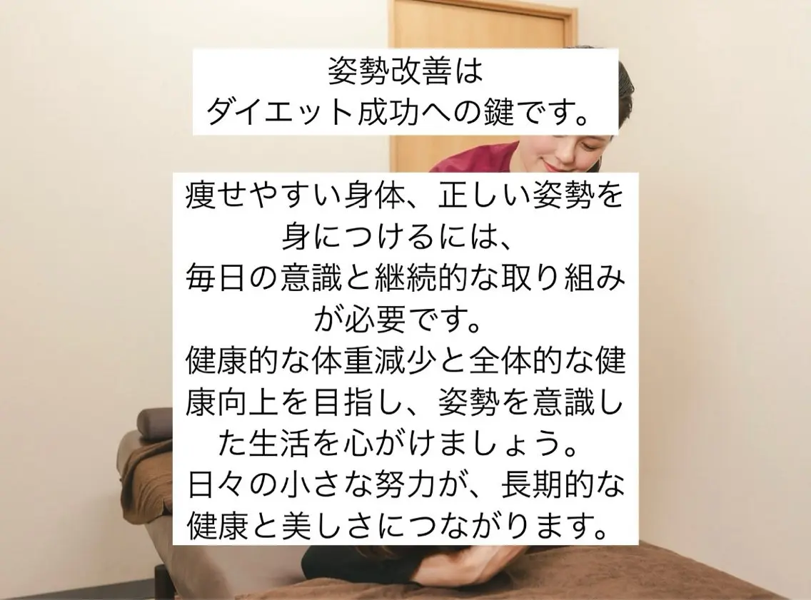 骨盤矯正ダイエット 結果出し＊痩身マシンのエステ・リラクイメージ