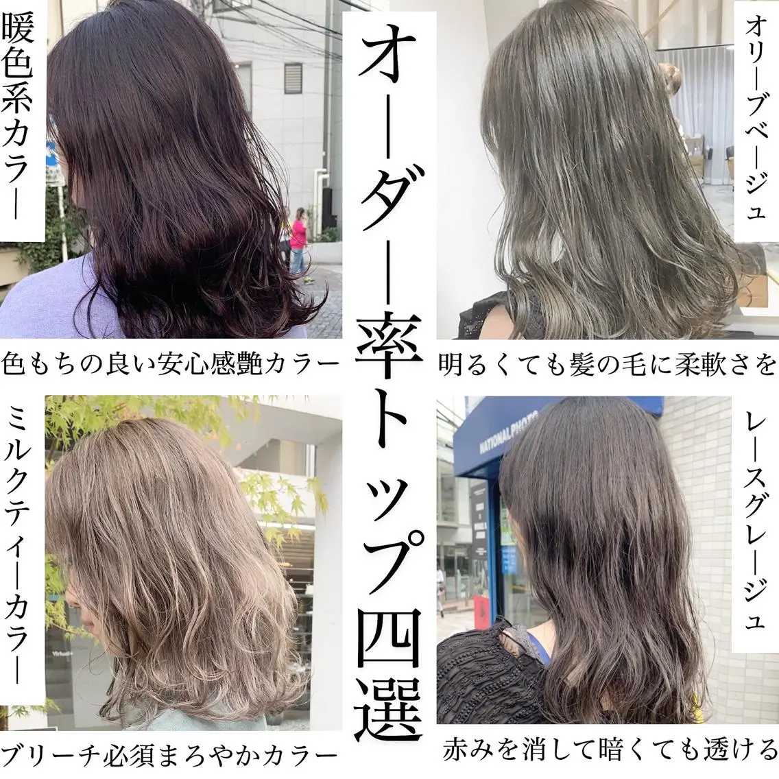 ミディアム カラー マツエク・マツパ ハイトーンボブ 前田 表参道　グレージュのヘアスタイル