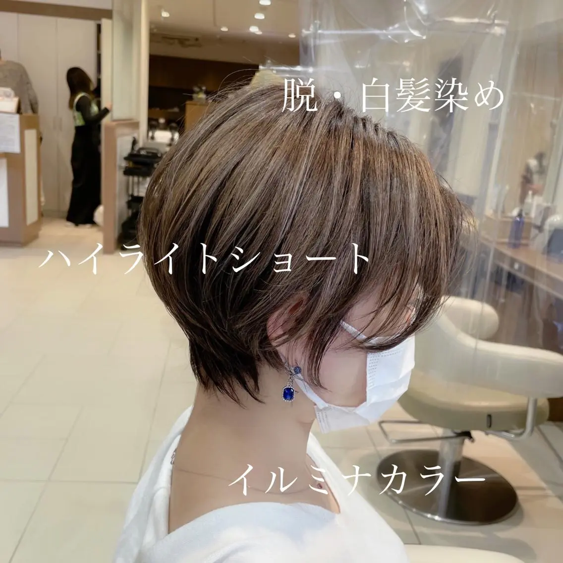 ショート カラー ハイライトカラー ハイライト ショートヘア ショート✂︎宮川 公透のヘアスタイル