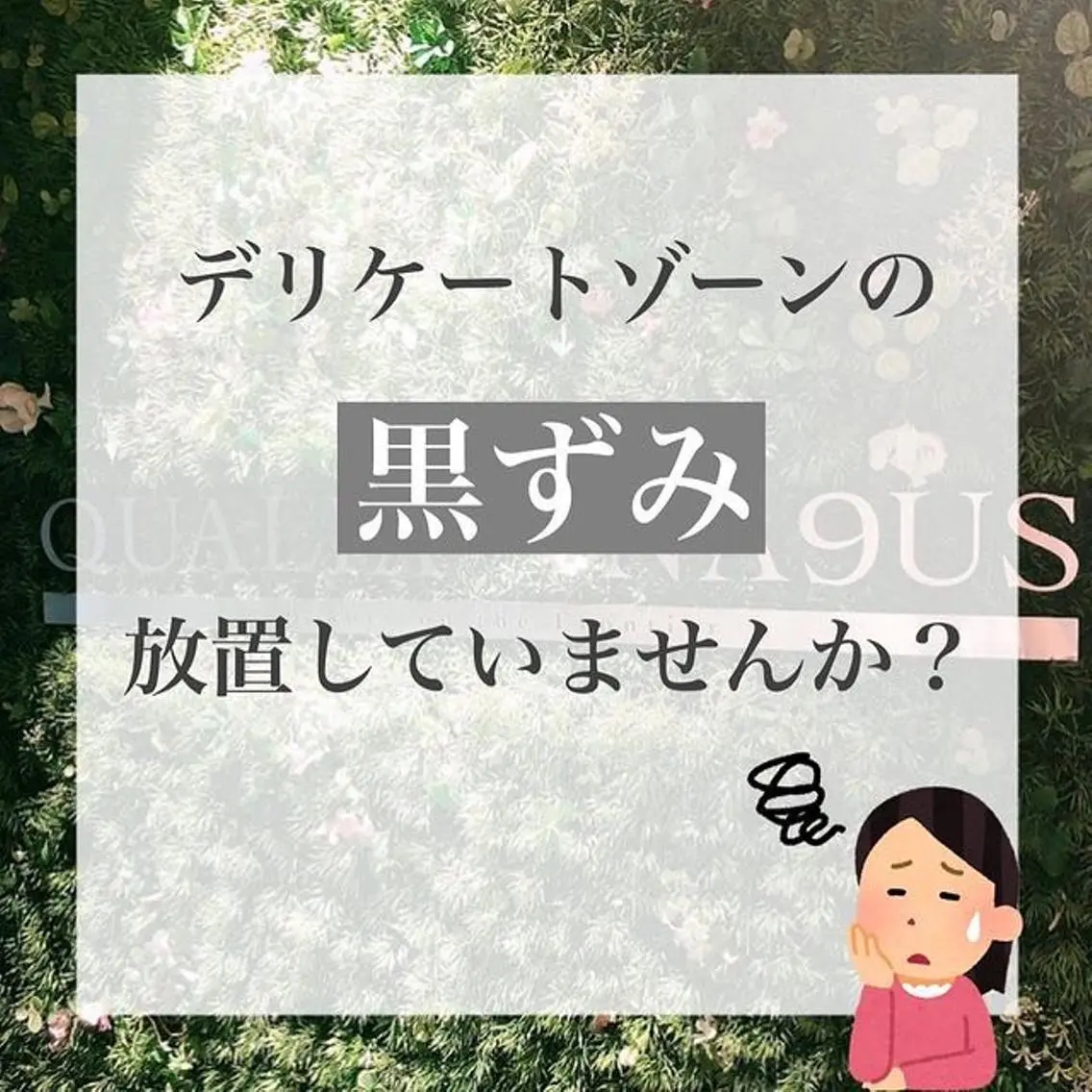 フェムケア専門❤ 三澤麻衣のエステ・リラクイメージ