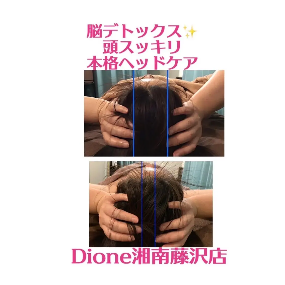 ２号店LUANA★頭スッキリ！ヒマラヤンセラピーヘッドエイジングケア　45分体験★通常8,800円➡7700円の写真