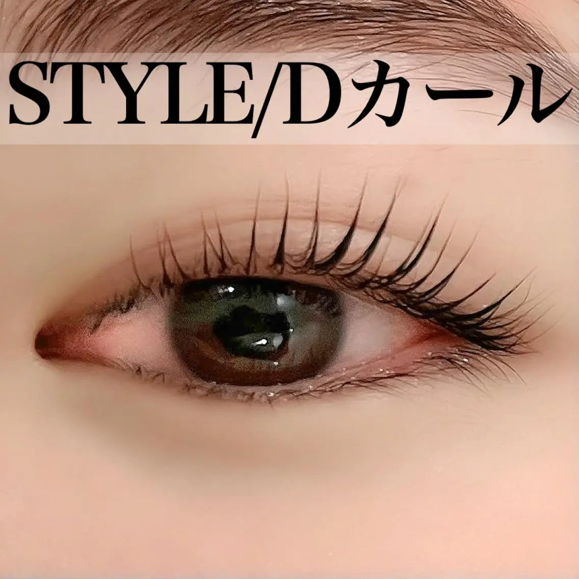 マツエク・マツパ Dカール MAASAN ¨̮ᵧₒₖₒₕₐₘₐのマツエク・マツパデザイン