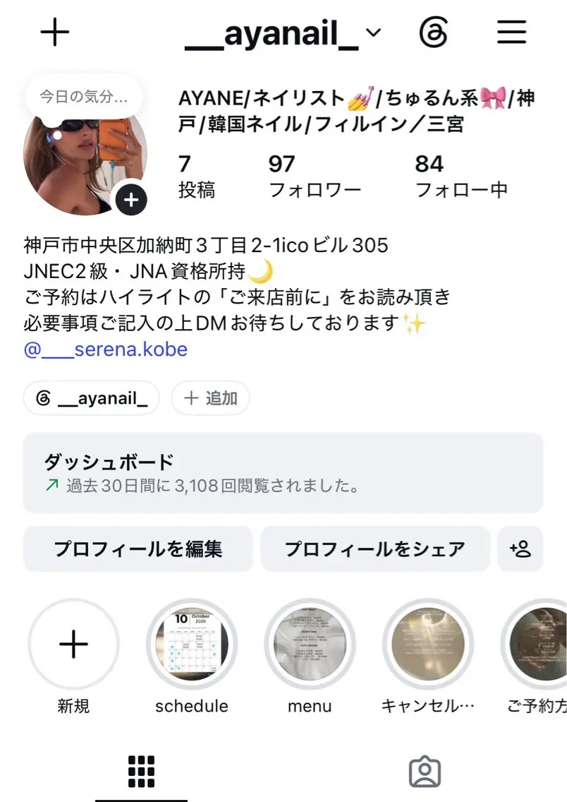 ネイル serena ayaのネイルデザイン
