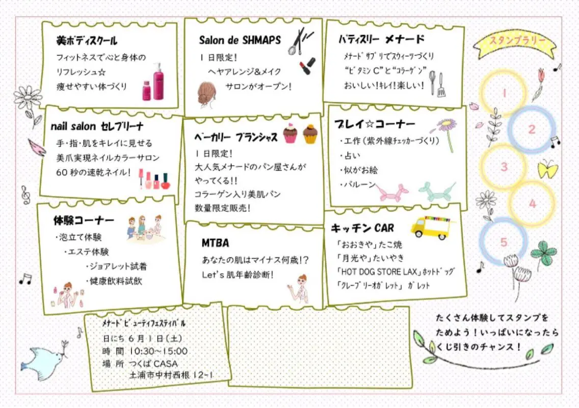 岩井 秋子のエステ・リラクイメージ