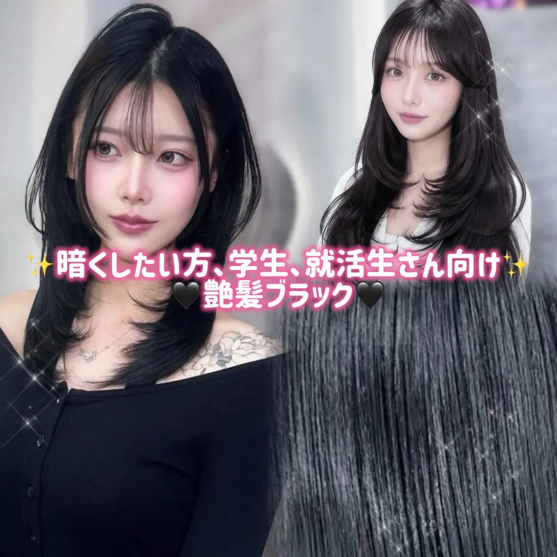 💫【透明感No.1】🖤暗髪カラー🖤＋1step高保湿トリートメント🫧  #大宮 #艶髪 #韓国風 #透明感カラーの写真
