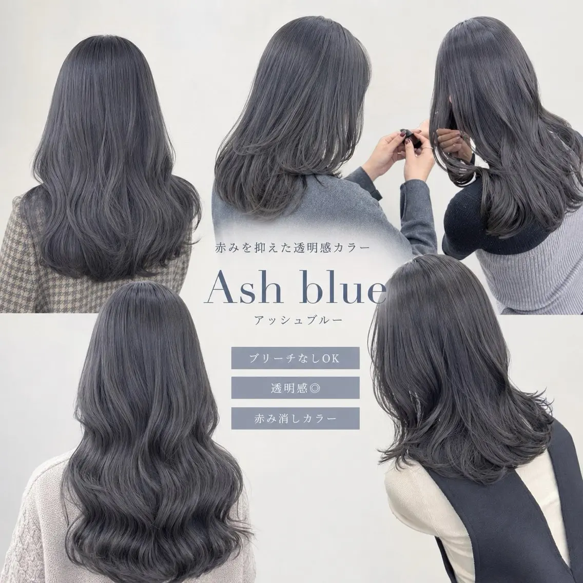 カラー アッシュ ブリーチ ブルーカラー 透明感カラー ブリーチなしカラー ヘアカラー 天王町×似合わせカラ ー⭐️喜納彬斗のヘアスタイル