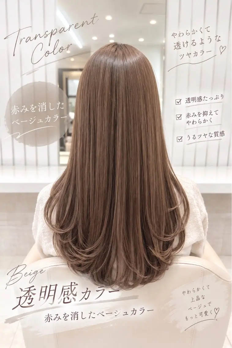 セミロング カラー ヘアカラー 髪質改善/透明感 NAKAIEのヘアスタイル