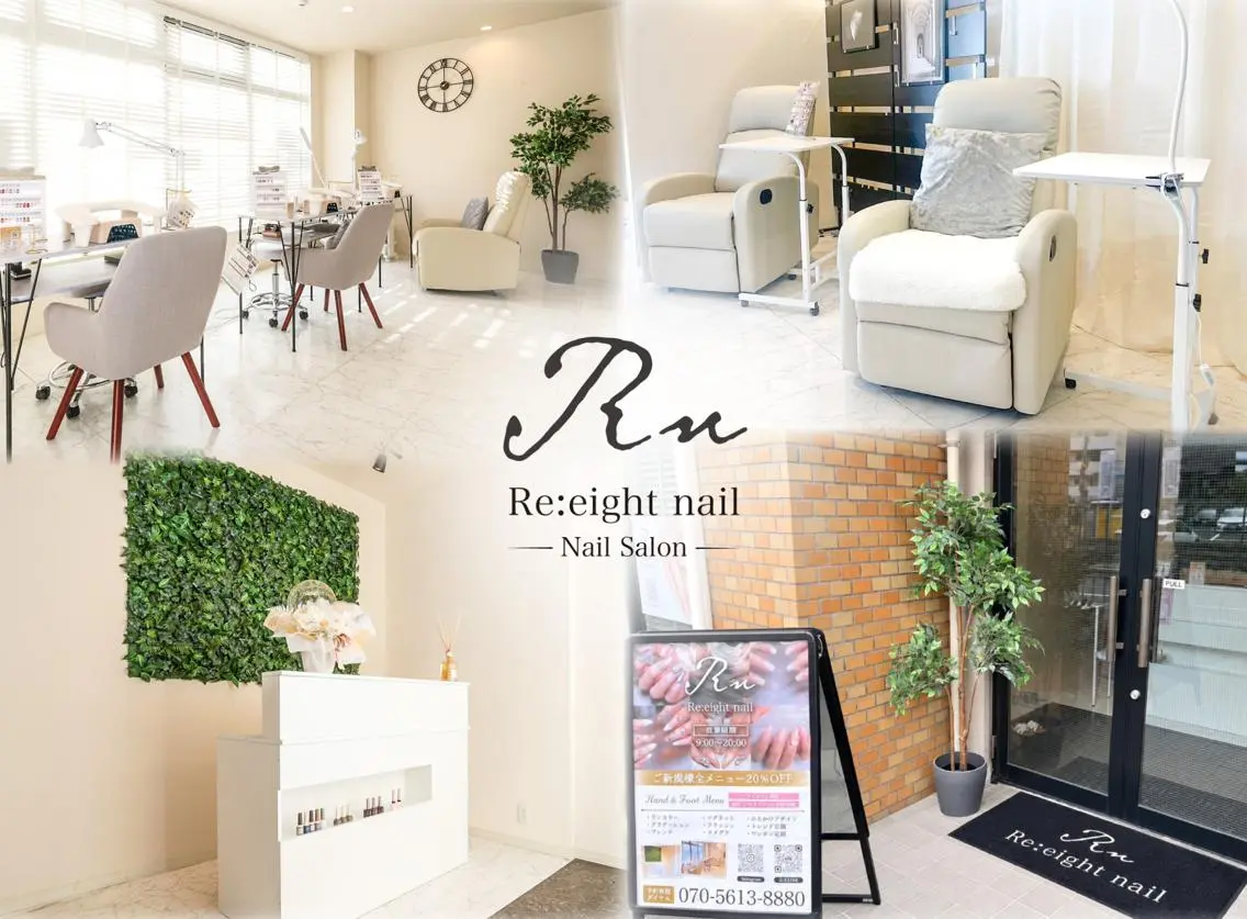 Re:eight nailのネイルデザイン