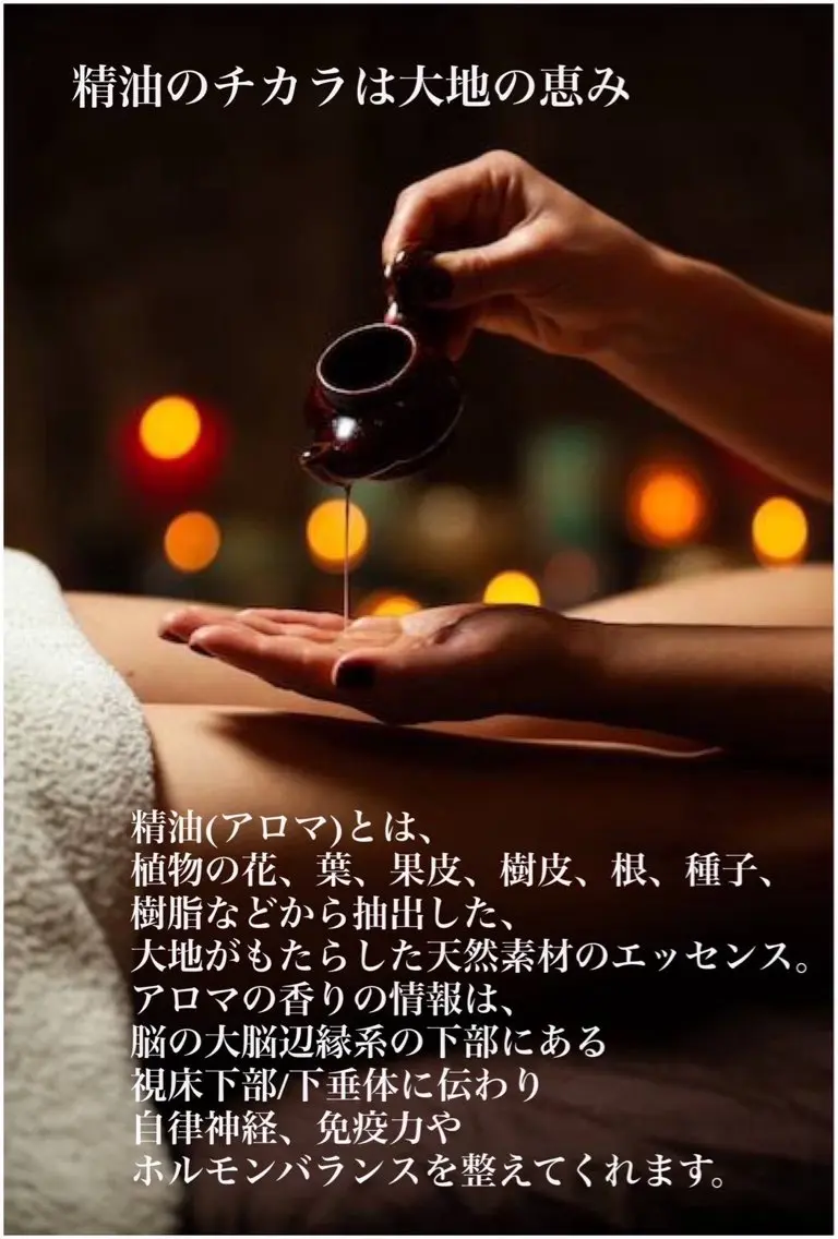 伊藤 きららのエステ・リラクイメージ