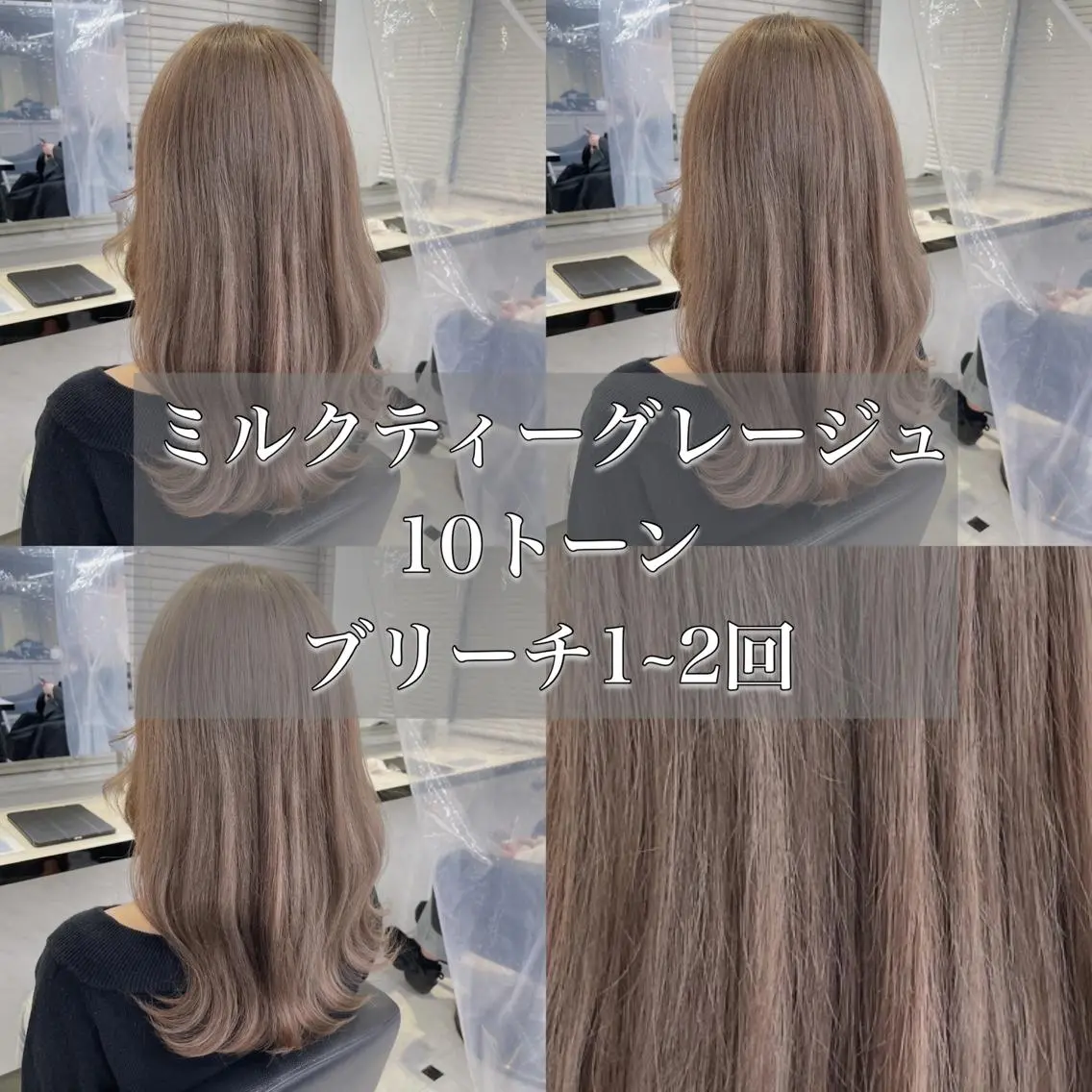 セミロング トレンドモテカラー 🩷色落ちまで可愛くのヘアスタイル