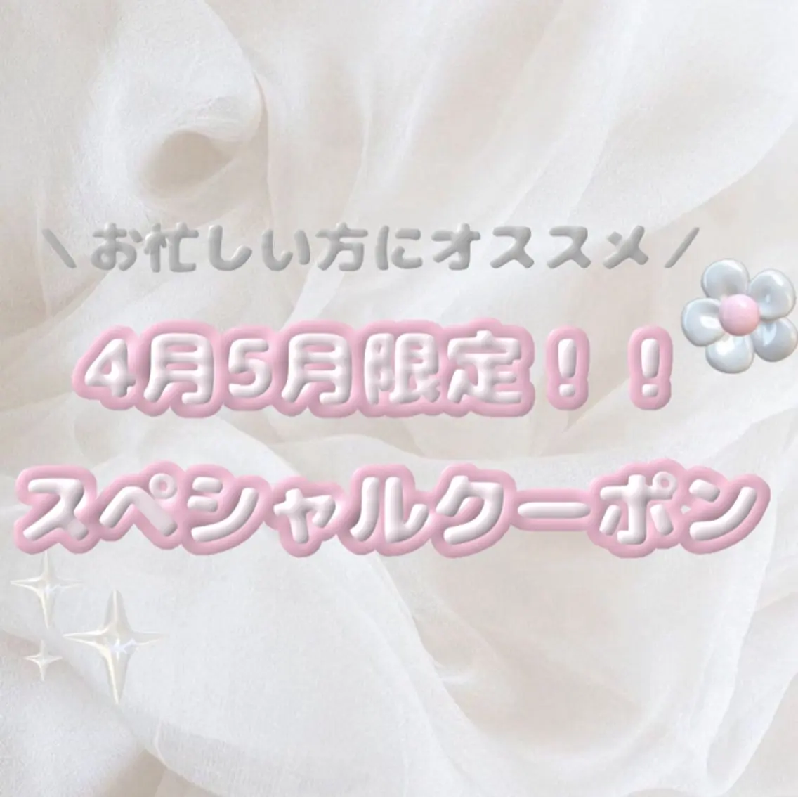 トータル美容サロン☆ 脱毛/小顔/毛穴洗浄のエステ・リラクイメージ