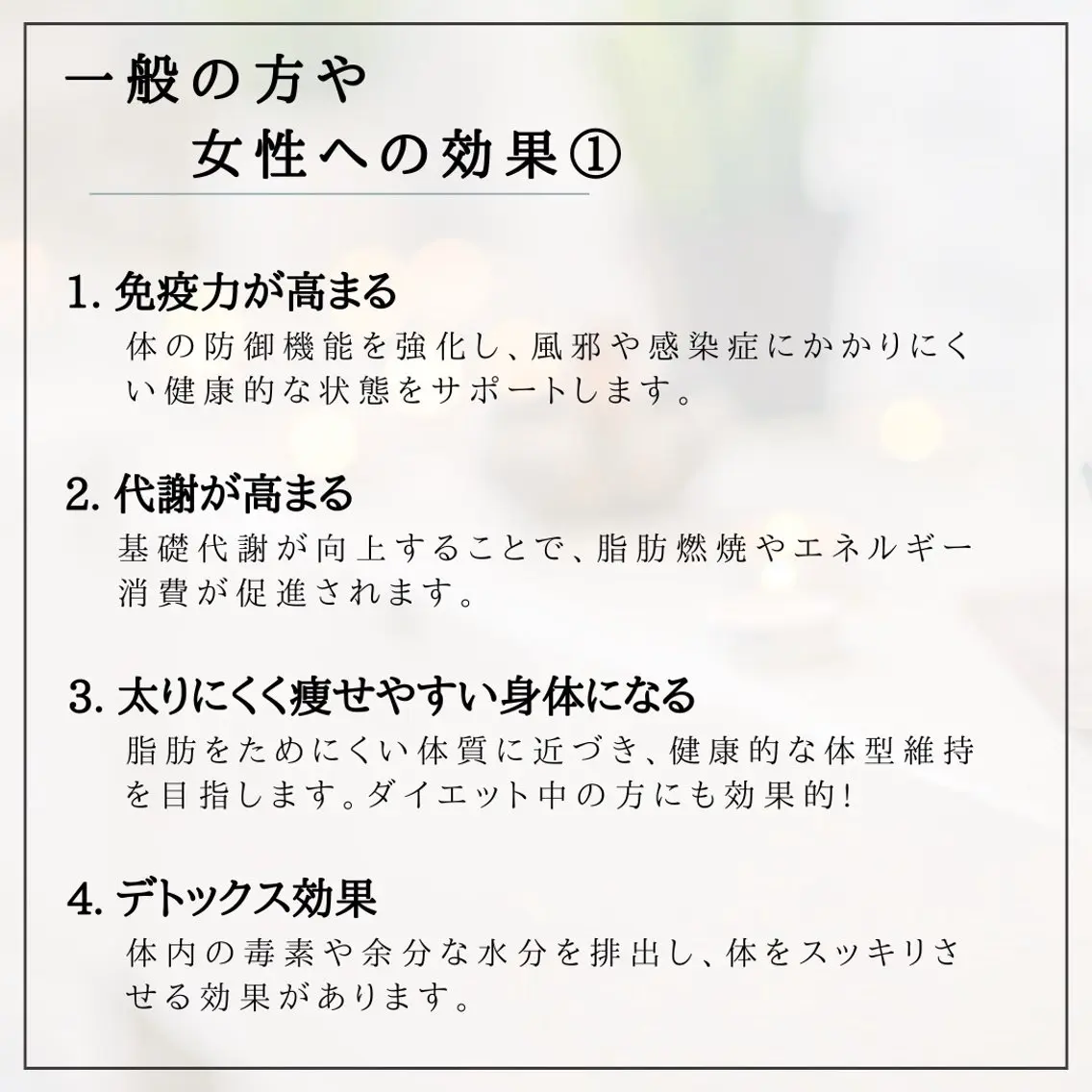 筋膜/リンパ/深層/ スポーツ/アロマ/のエステ・リラクイメージ