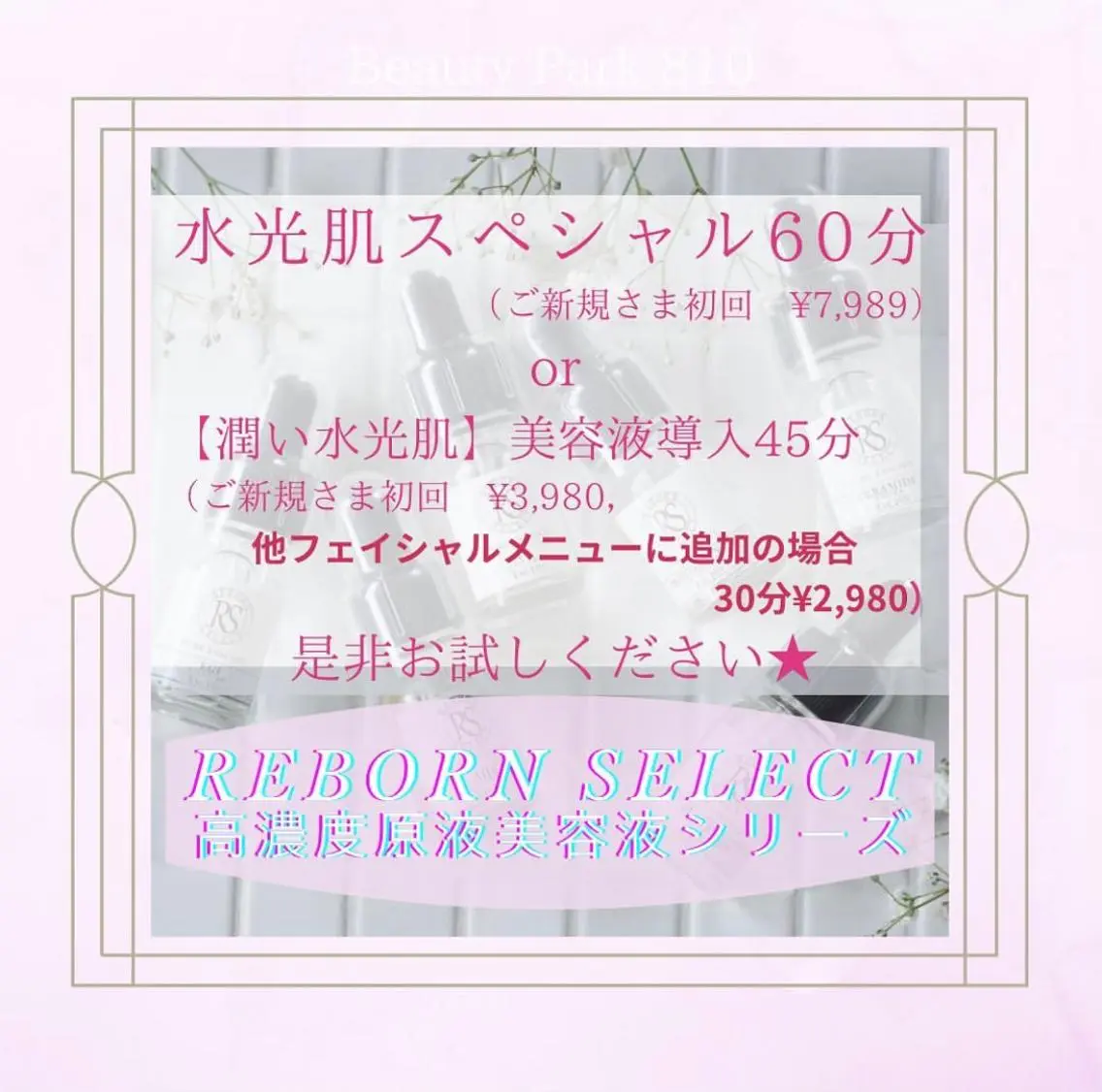 越下 志穗子のエステ・リラクイメージ