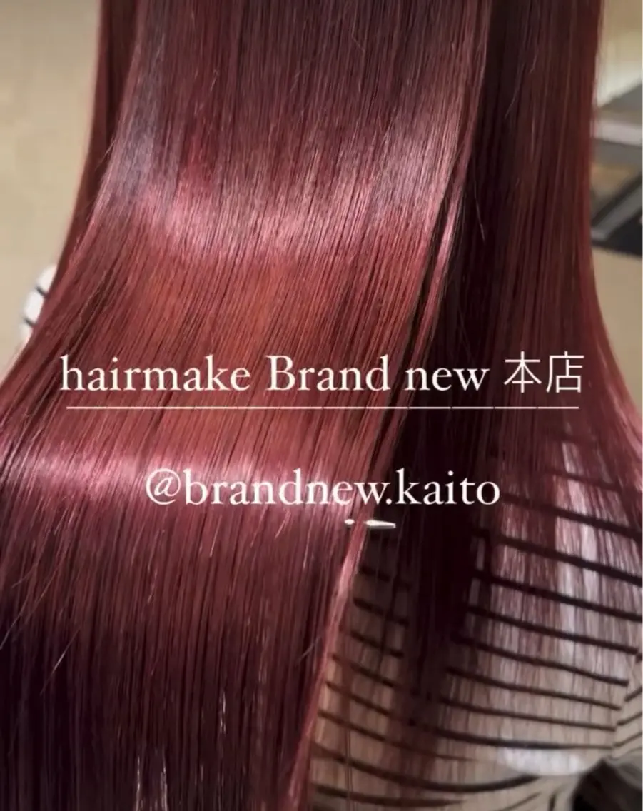 ロング カット ヘアカラー トリートメント 本店店長☆ 前原海翔のヘアスタイル