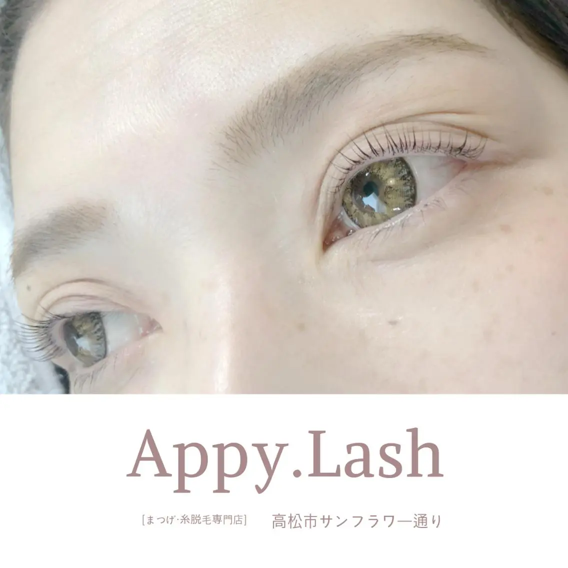 マツエク・マツパ フラットラッシュ ナチュラル パリジェンヌラッシュリフト まつげパーマ ボリュームラッシュ まつげと眉の専門店 Appy.Lashのマツエク・マツパデザイン