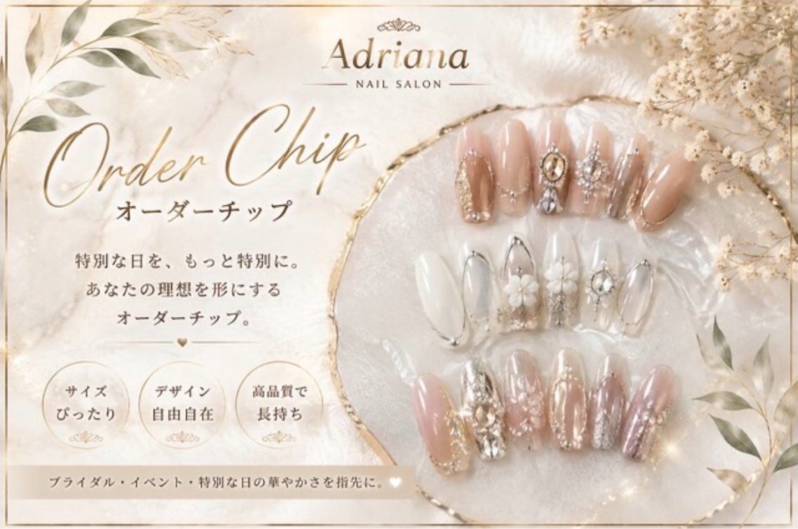 ネイル KIRANA 【Adriana】のネイルデザイン