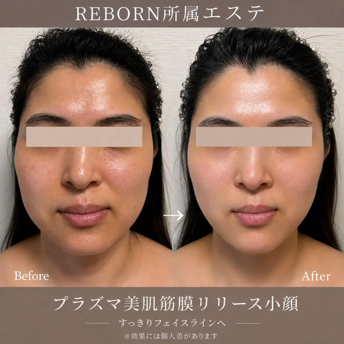 エステ REBORN所属 メイのエステ・リラクイメージ