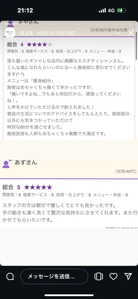Venus Body salonのエステ・リラクイメージ