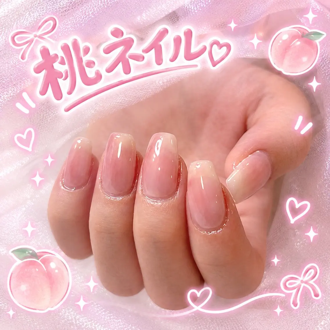 【オフ込み】じゅわっと桃ネイル🍑オフィスでもできるニュアンスネイル✨の写真