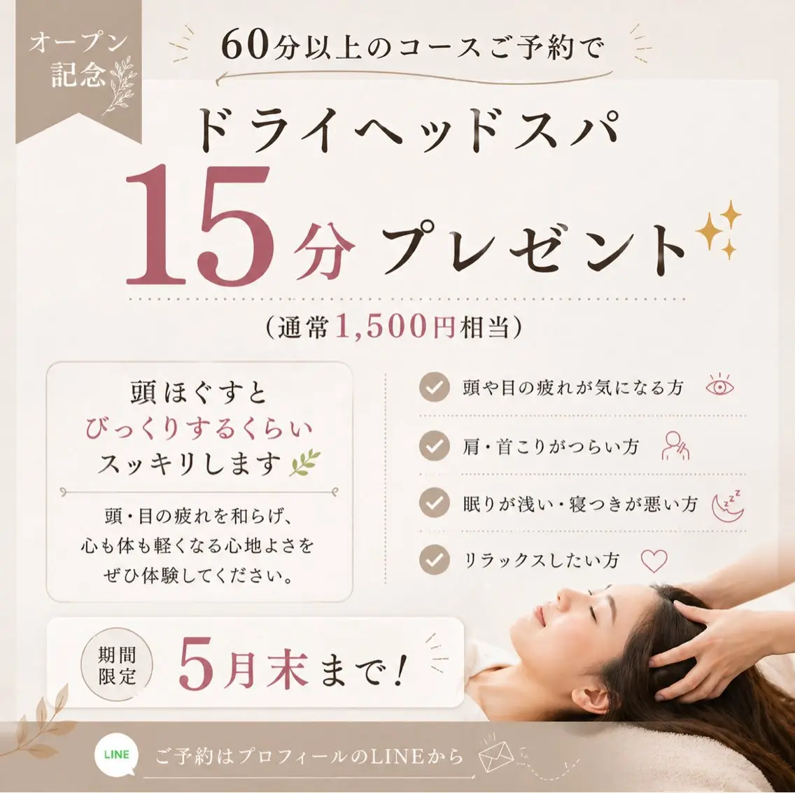 リラク Relaxation Salon Ruuのエステ・リラクイメージ