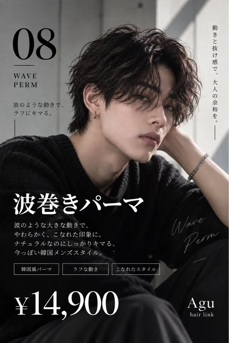 パーマ メンズ メンズパーマ 波巻きパーマ ニュアンスパーマ カット パーマ Akito| 명원|韓国メンズヘアのヘアスタイル