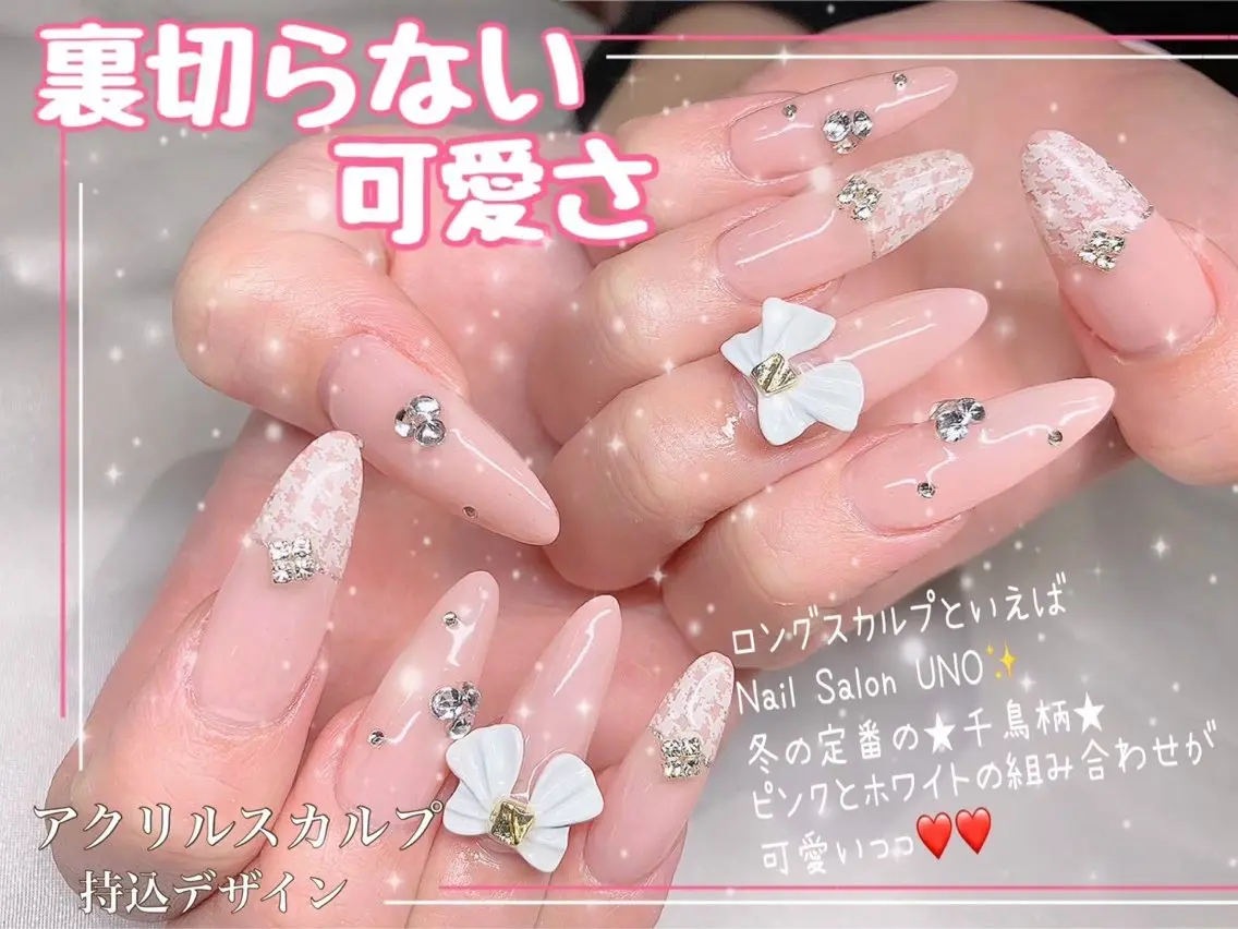 ネイル アートネイル ロングネイル スカルプネイル ハンドネイル Nail Salon UNO-ウノ-のネイルデザイン