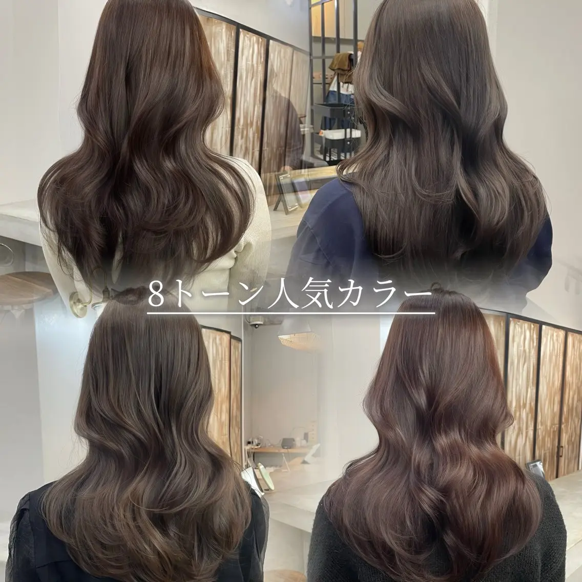 ロング カラー カット ヘアカラー トリートメント ヘアセット 新宿/韓国ヘア/ 髪質改善ストレートのヘアスタイル