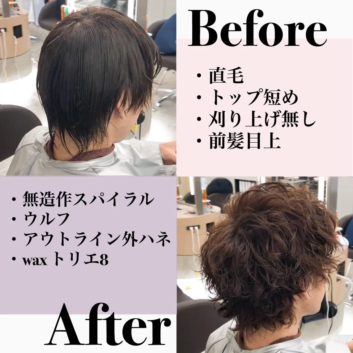 パーマ メンズ 朝3秒で前髪が決まる ✂️ヒロのヘアスタイル