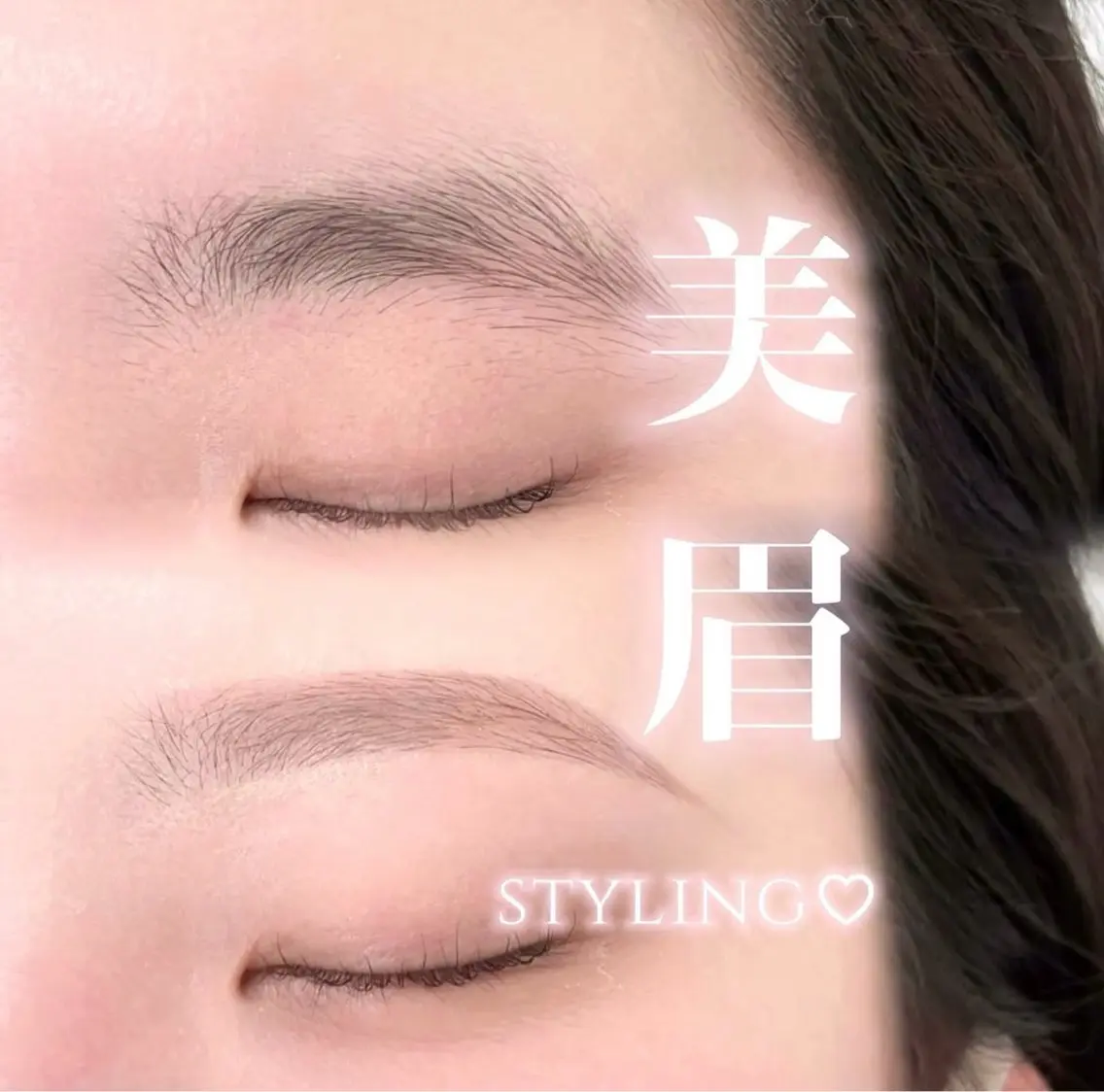 𓈒 𓏸 𓐍あなたに合った美眉スタイリング𓈒𓏸 (黄金比➕間引き➕Wax➕眉メイク)HBLなしの写真