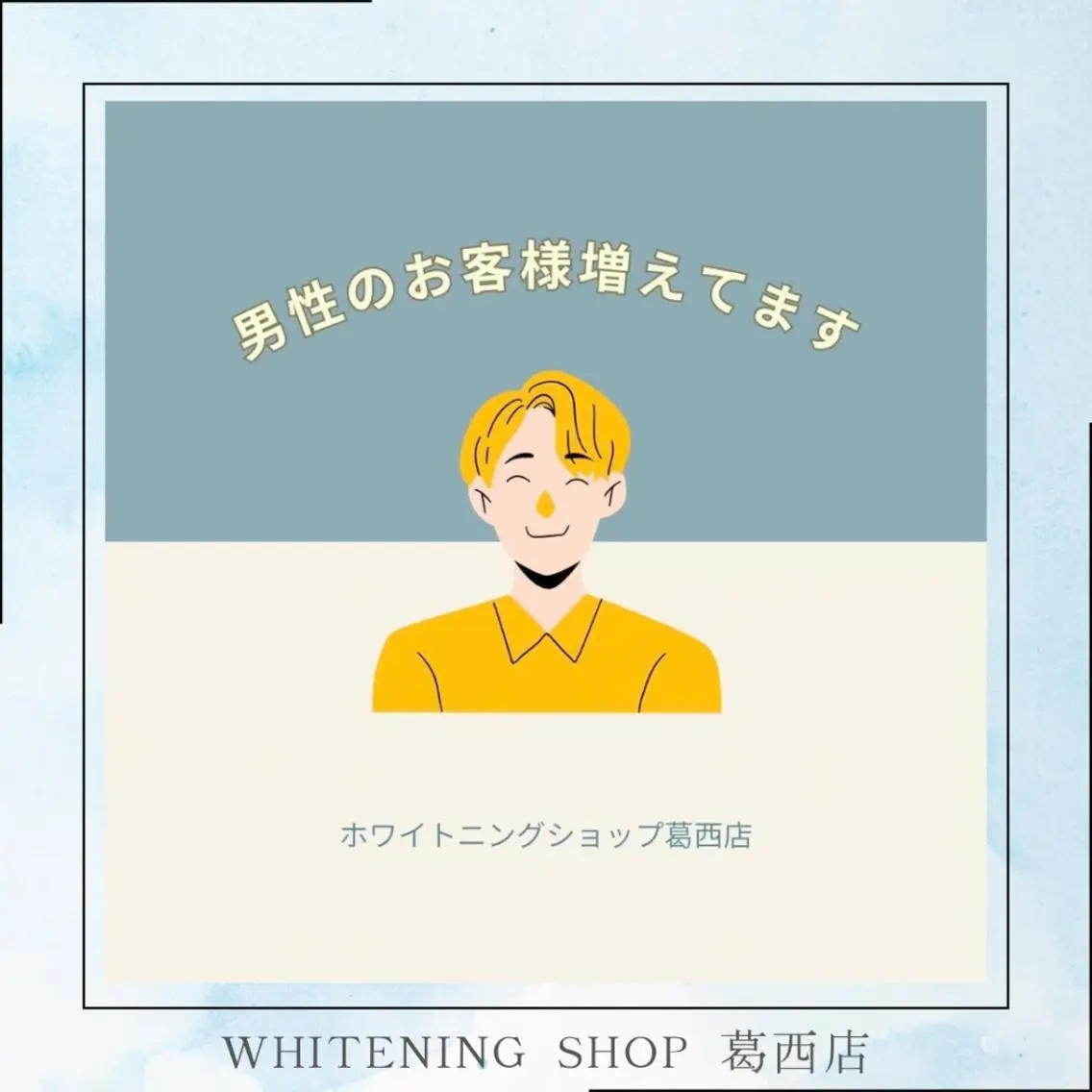 メンズ その他 ホワイトニング ショップ葛西店のその他イメージ