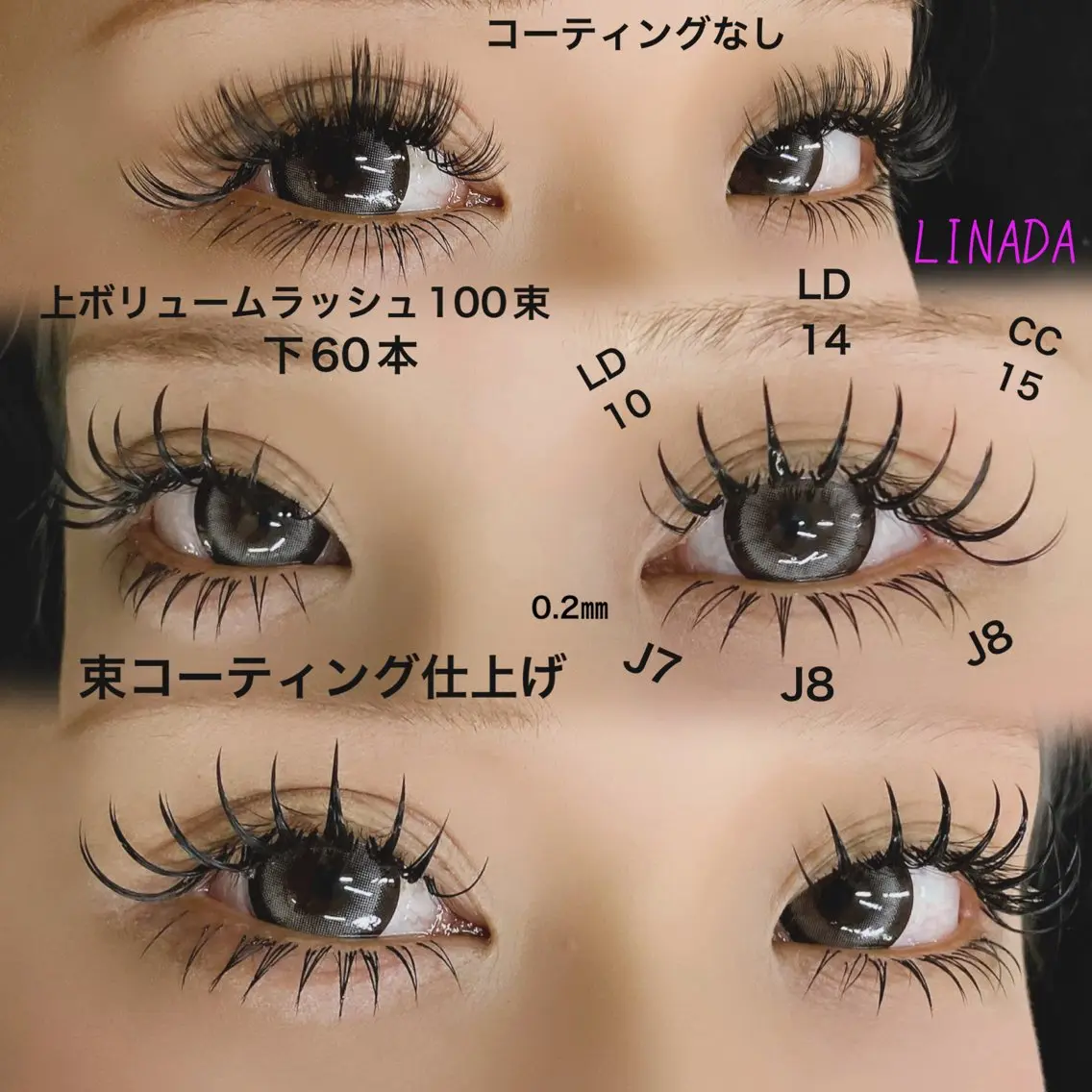 マツエク・マツパ フラットラッシュ ボリュームラッシュ linda lashesのマツエク・マツパデザイン