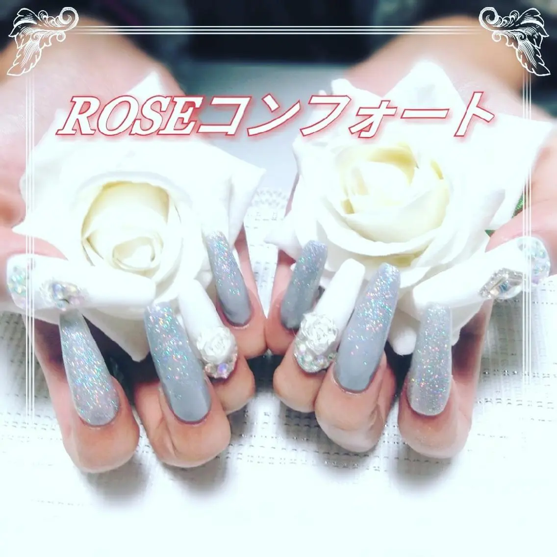 ネイル エステとネイル ローズコンフォートのネイルデザイン