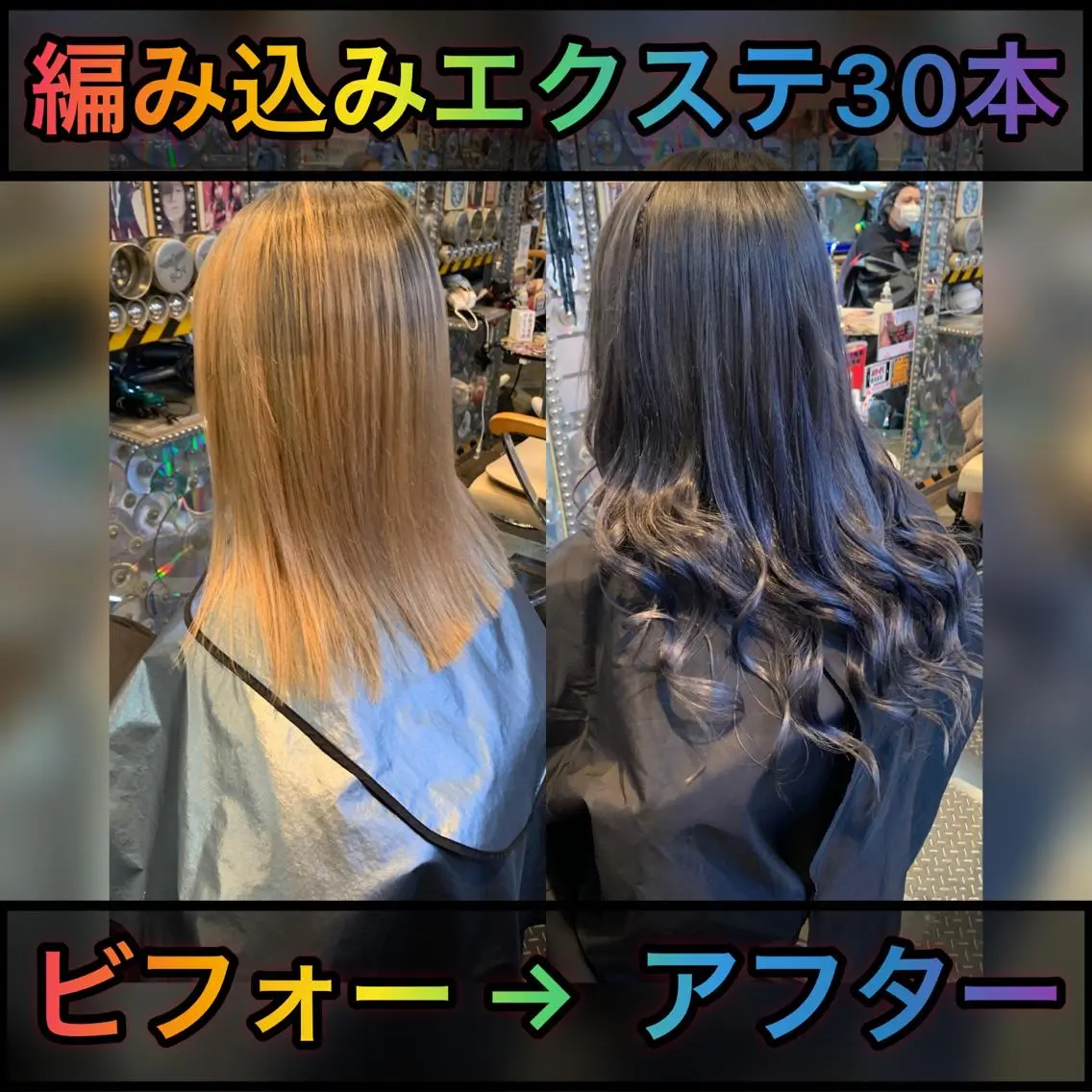 ロング カラー ヘアアレンジ 編み込みエクステ ブリーチ ケアブリーチ ダブルカラー ハイトーンカラー 🌈派手髪エクステ ブレイズ🌈ひろとのヘアスタイル