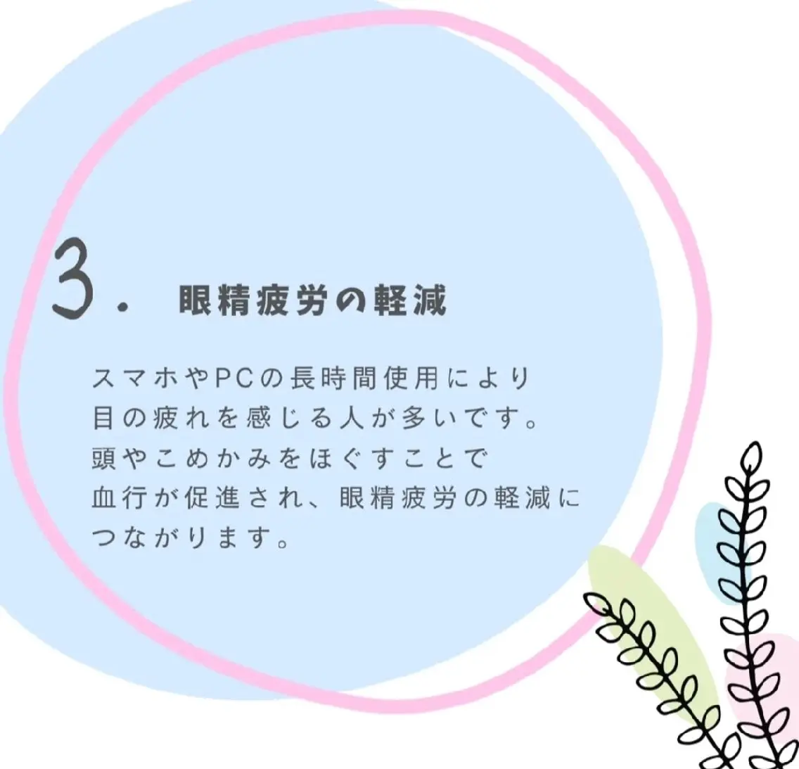 ほこほこ・ ドライヘッドのエステ・リラクイメージ
