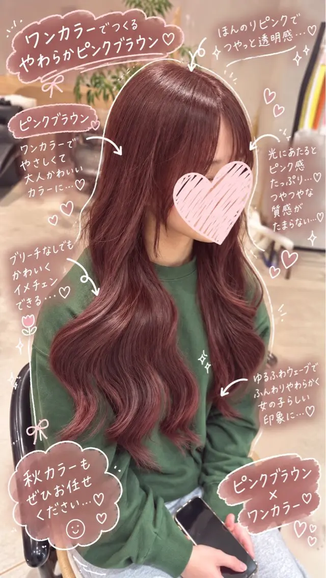 ロング ヘアカラー 小澤 璃奈のマツエク・マツパデザイン
