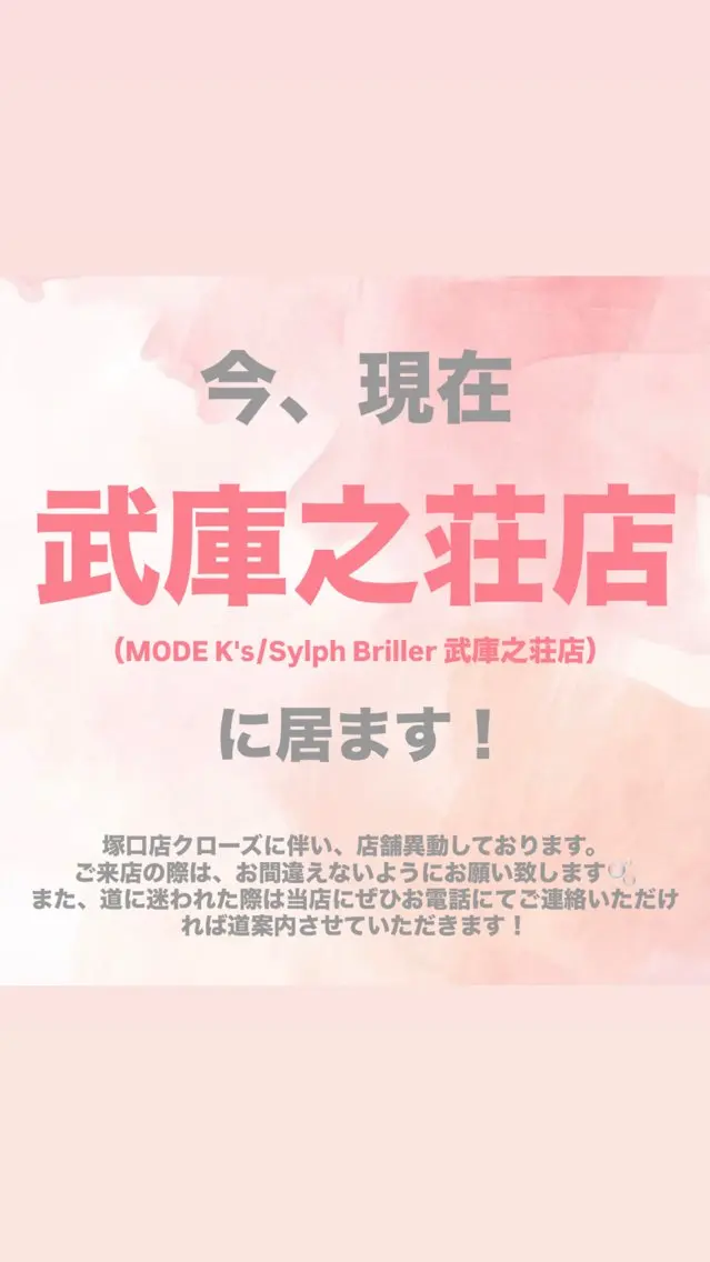 Sylph　井関 唯のマツエク・マツパデザイン