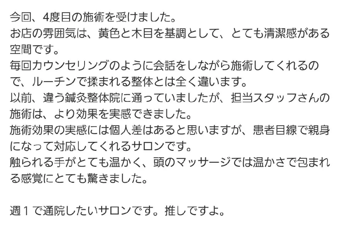 美容鍼×整体 かかずまさきのエステ・リラクイメージ