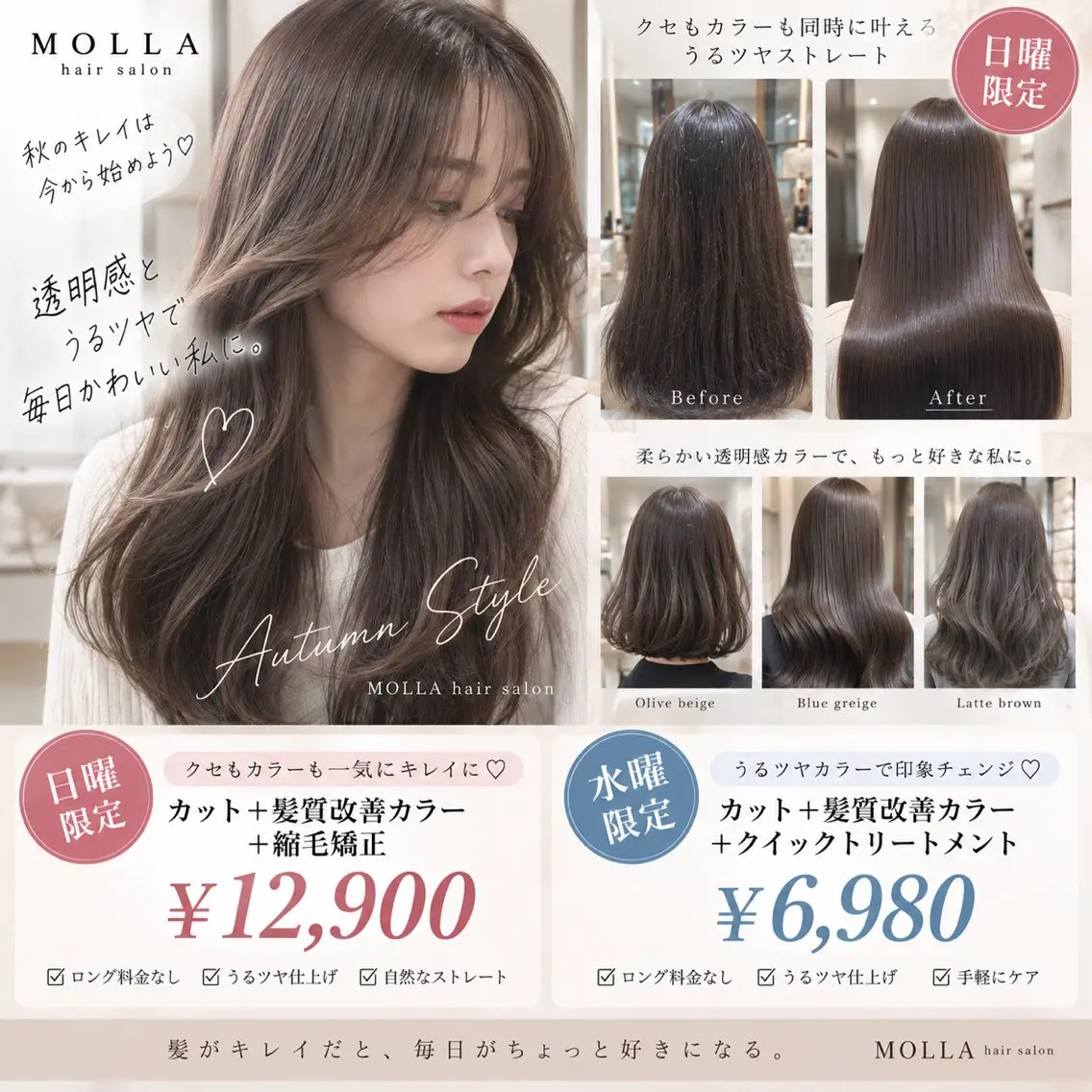 ロング カット ヘアカラー 縮毛矯正 MOLLA ✂️辻のヘアスタイル