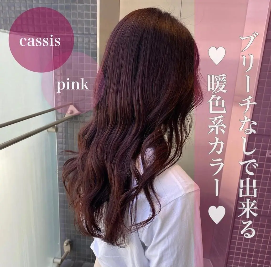 セミロング ヘアカラー トリートメント なつき♡ 大阪心斎橋髪質改善のヘアスタイル