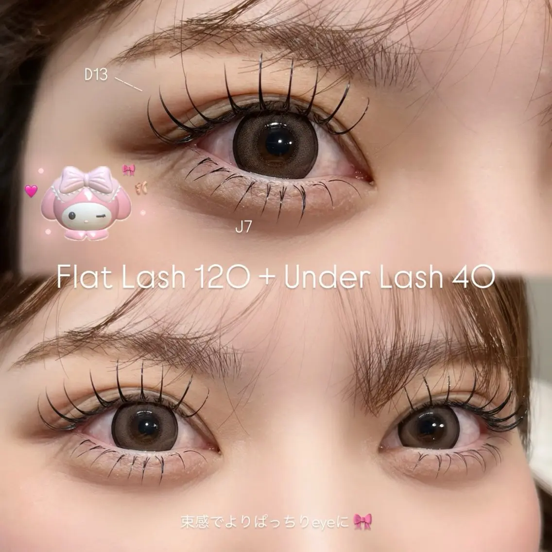 【minimo限定価格‼️"~】𝘧𝘭𝘢𝘵 𝘭𝘢𝘴𝘩 上120本・下付け放題 👀✨️の写真